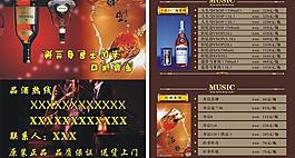 紅酒名片圖片