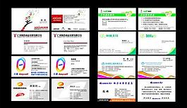 企業(yè)名片圖片