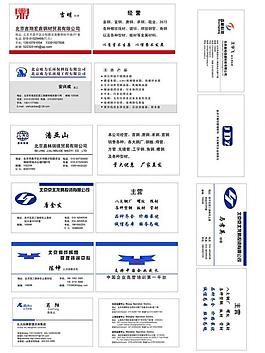 名片模板 商场名片图片
