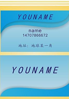 藍(lán)色名片 商務(wù)名片圖片