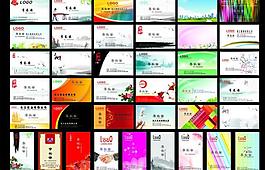 名片素材圖片
