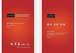 科技名片圖片