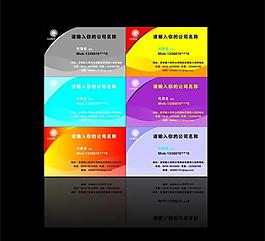 名片 白色名片 個(gè)性名片圖片