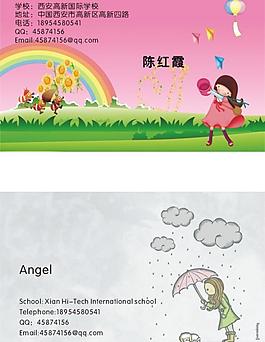 卡通名片 名片圖片