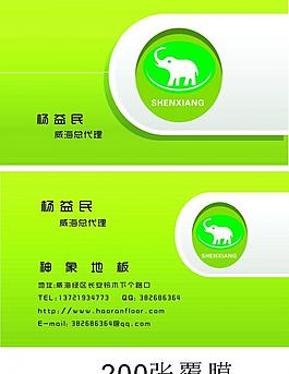 地板名片圖片