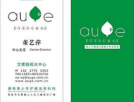 護眼名片圖片