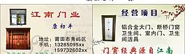 門名片 名片模板圖片