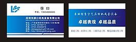 蓝色名片图片