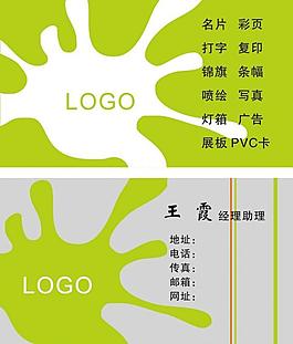廣告名片圖片