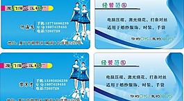 服裝名片圖片