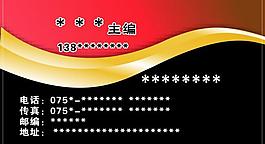 名片 高級名片圖片