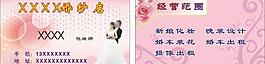 婚紗名片圖片