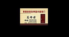 門名片圖片