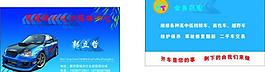 车名片图片
