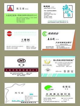 名片模板圖片