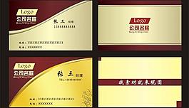 高檔名片 名片圖片