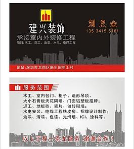 名片 建筑名片 大廈圖片