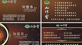 名片 高檔名片圖片