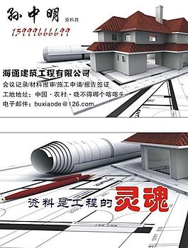 建筑名片圖片