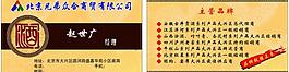 酒 名片圖片