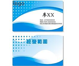 名片模板圖片