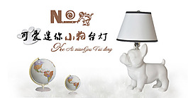 臺(tái)燈海報(bào)
