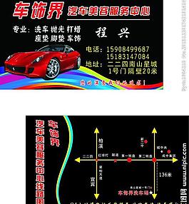 洗車名片圖片