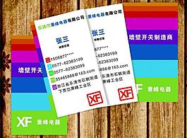 個性名片圖片