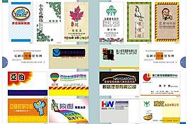 名片模板圖片