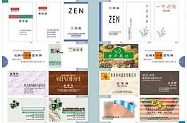 名片模板圖片