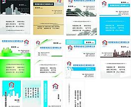 建筑名片圖片