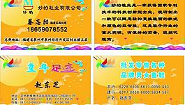 童鞋名片圖片