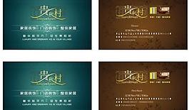 装饰名片图片