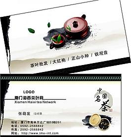 茶葉名片 名片圖片