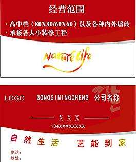 裝修名片圖片