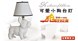 臺(tái)燈海報(bào)