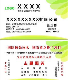 名片模板圖片