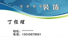 裝飾名片圖片