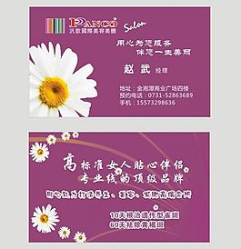 美容名片圖片