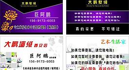 壁纸名片图片