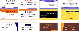 名片 商務(wù)名片 卡片圖片