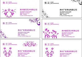 簡(jiǎn)潔名片 花名片圖片