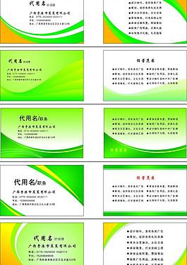 名片模板圖片