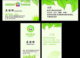 綠色名片圖片