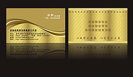 金色名片圖片