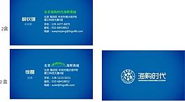 名片 藍(lán)色名片圖片