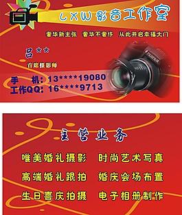 攝像名片圖片