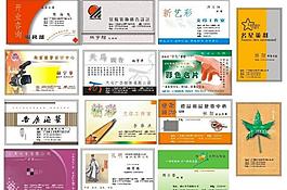 時(shí)尚名片圖片