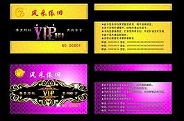 vip名片圖片