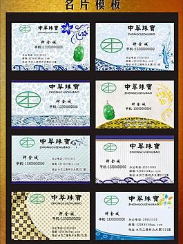 名片模板圖片